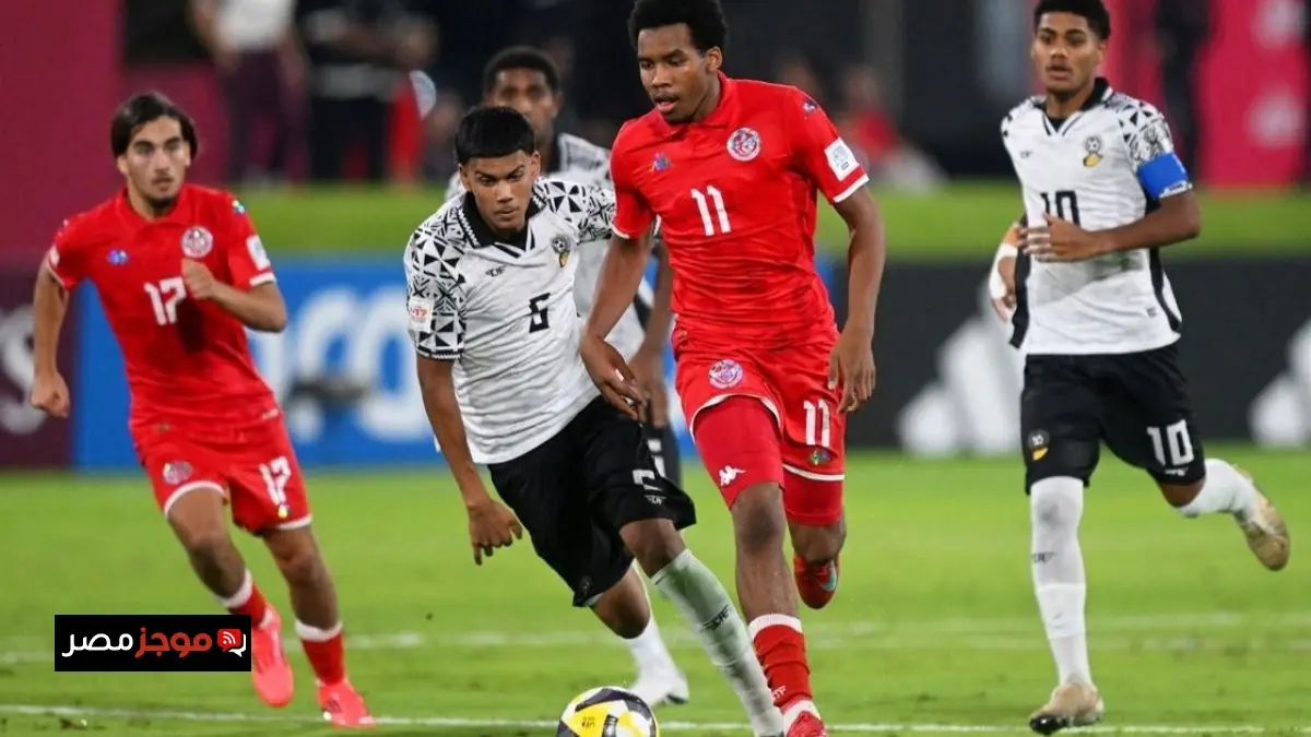 بلجيكا تتغلب على تونس وتبقي حلم التأهل للدور الثاني في كأس العالم تحت 17 عاماً قائماً