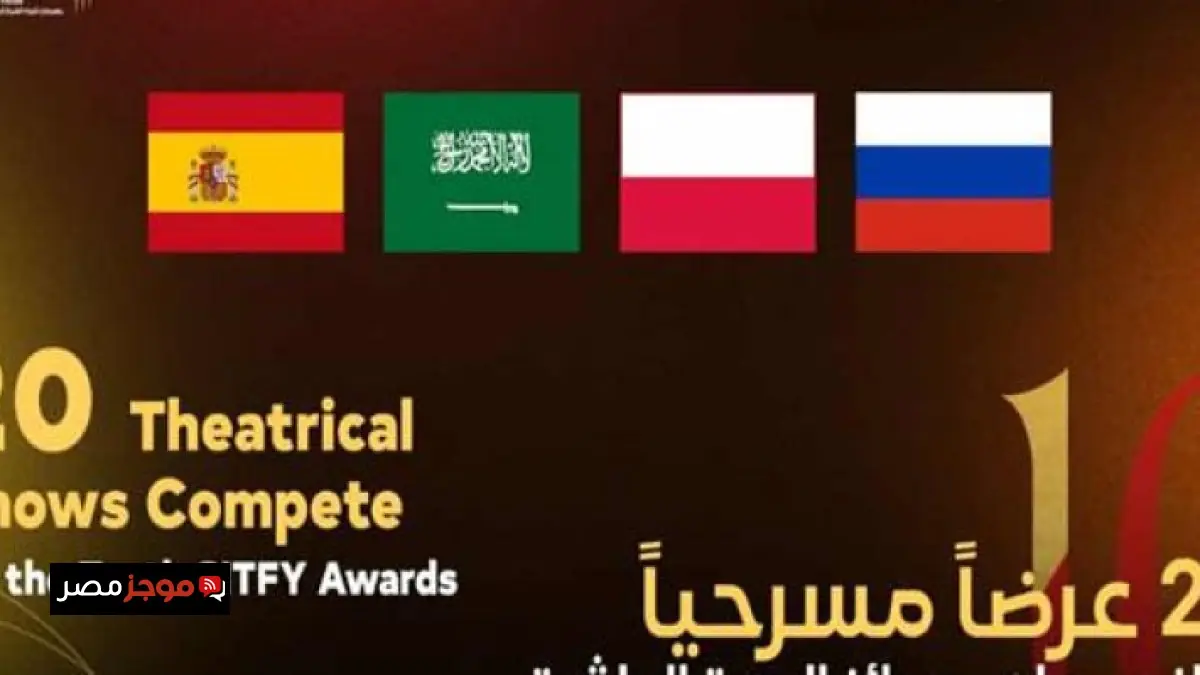 20 عرضاً مميزاً يتنافسون للحصول على جوائز مهرجان شرم الشيخ الدولى بنسخته العاشرة