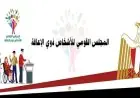 إيمان كريم: أهمية مشاركة ذوي الإعاقة في انتخابات النواب 2025 لتعزيز الوعي الوطني