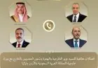 وزير الخارجية يناقش آخر التطورات الإقليمية مع نظرائه من السعودية والأردن وتركيا