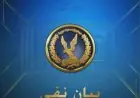 مصدر أمني يؤكد أن الصور والفيديوهات المتداولة عن ممارسات سلبية لبعض رجال الشرطة تعود إلى الماضي