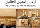 مصر تطلق طوابع وعملات تذكارية احتفالاً بافتتاح المتحف الكبير