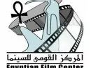 القومى للسينما يقدم عرض الفيلم الروائى جحر الفئران في نادى سينما أوبرا دمنهور