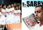 الزمالك في مهمة تحقيق حلم محمد صبري أمام زيسكو وهل يبتسم الكونت في قبره الليلة