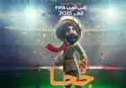 فيفا يعلن عن التميمة الرسمية لكأس العرب 2025 جحا الأيقونة التقليدية