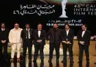 وزير الثقافة يختتم الدورة 46 لمهرجان القاهرة السينمائي الدولي ويكرم الفائزين بمسابقاته