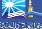 دار الإفتاء تحتفل بذكري تأسيسها الـ130 إنجازات وتطورات خلال العقود الماضية