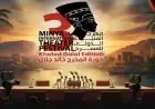 مهرجان المنيا الدولي للمسرح يستضيف 200 فنان وفنانة في دورته الثالثة