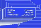 عروض مثيرة وملتقى متميز لرسم مستقبل التعليم في مهرجان الدوحة السينمائي اليوم