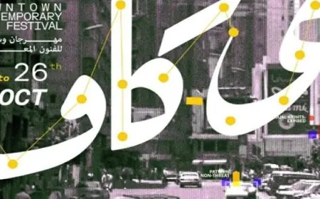 اكتشف 3 عروض جديدة مذهلة في مهرجان دي-كاف اليوم