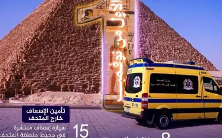 وزير الصحة يقوم بمتابعة دقيقة للتأمين الطبي خلال احتفالية افتتاح المتحف الكبير