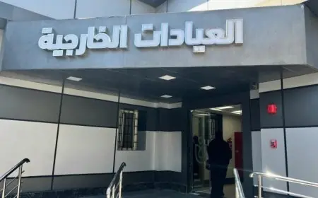 الرعاية الصحية تعلن عن وجود 804 عيادات خارجية في 43 مجمعاً طبياً ومستشفى