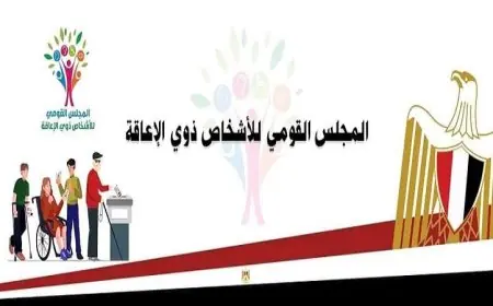 إيمان كريم: أهمية مشاركة ذوي الإعاقة في انتخابات النواب 2025 لتعزيز الوعي الوطني