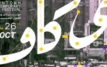 دى-كاف يواصل برنامجه اليوم بعرضى الجسد السيمفونى والظل الطويل