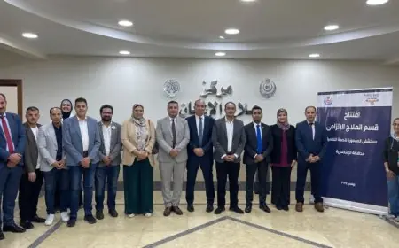 افتتاح قسم جديد للحجز الإلزامي بمستشفى المعمورة بالتعاون بين الصحة وصندوق مكافحة الإدمان