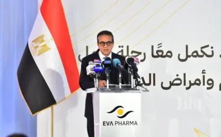 وزير الصحة يعلن عن إطلاق إيڤا فارما للأورام كنقطة تحول استراتيجية في تعزيز الأمن الدوائي