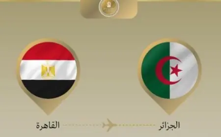 وزير الخارجية يزور الجزائر لتعزيز العلاقات الثنائية بين البلدين