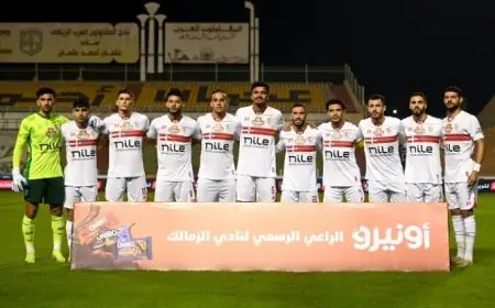 تعرف على موعد مباراة الزمالك ضد البنك الأهلي في الدوري المصري والقنوات الناقلة المباشرة