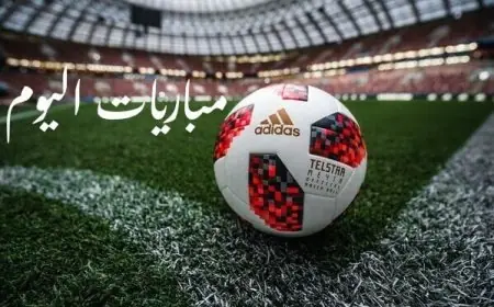 الزمالك يواجه البنك الأهلي اليوم الخميس 30 أكتوبر 2025 موعد المباراة والتفاصيل الكاملة