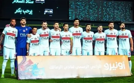 تشكيل الزمالك المتوقع لمواجهة زيسكو في الكونفدرالية بقيادة الجزيري في الهجوم