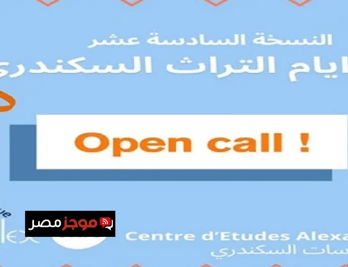 افتتاح النسخة السادسة عشر من أيام التراث السكندري اليوم في حدث ثقافي مميز