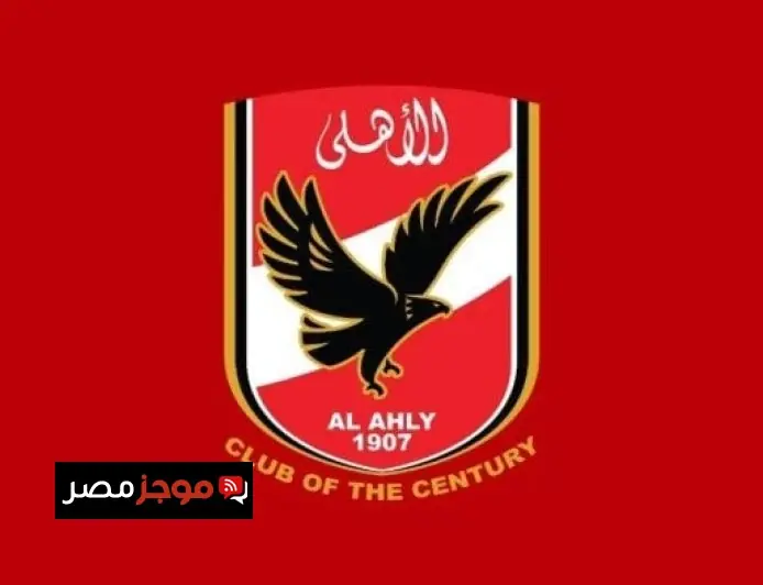 الجهة الإدارية تعلن نتائج انتخابات النادي الأهلي بشكل رسمي