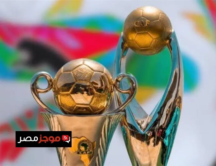 اجعلوا اليوم مميزاً مع قرعة دور المجموعات لدوري أبطال أفريقيا وكأس الكونفيدرالية