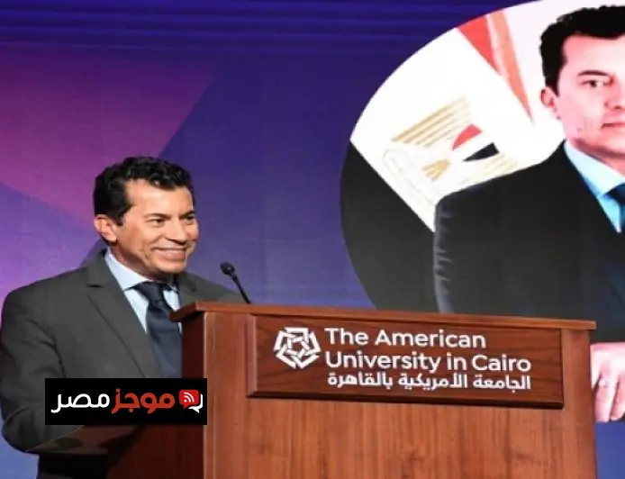 وزير الشباب يطلق النسخة الثانية من قمة مصر المستدامة للشباب 2025 في الجامعة الأمريكية بالقاهرة