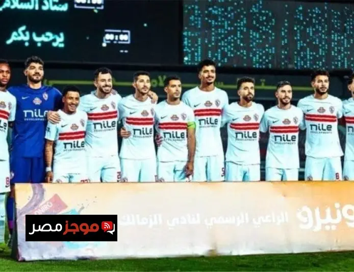 رابطة الأندية الإماراتية تتفقد تدريبات الزمالك في أبوظبي