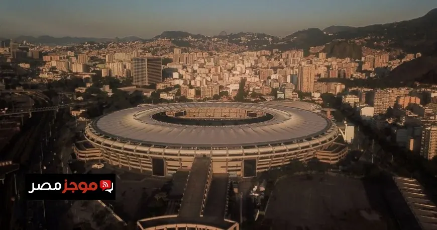 ريو دي جانيرو تطلق خطة بيع ملعب ماراكانا التاريخي لجذب الاستثمارات