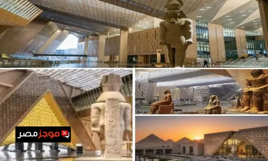 ساعات قليلة تفصلنا عن افتتاح المتحف المصري الكبير وفق المركز الإعلامي لمجلس الوزراء
