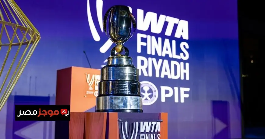 أقوى التحديات في البطولة النهائية لتنس السيدات بالرياض