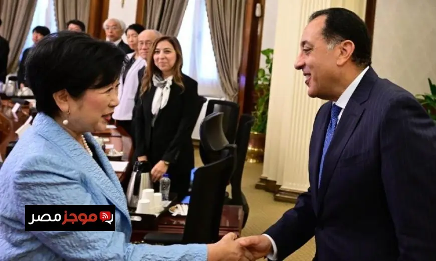 مدبولي ومحافظ طوكيو يتبادلان الأفكار لتعزيز التعاون في مجالات التعليم والطاقة والبنية التحتية