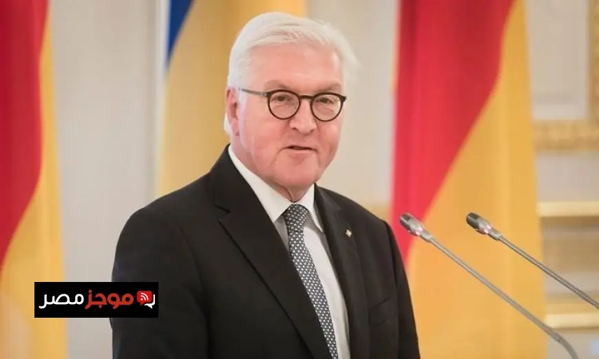 رئيس ألمانيا يطلق جولة إفريقية مثيرة بزيارة مصر لحضور افتتاح المتحف المصري الكبير