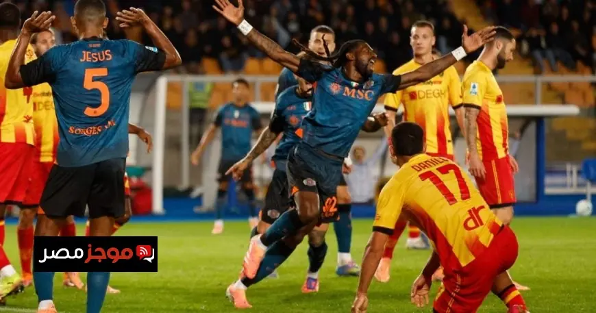 نابولي يحقق انتصاراً مثيراً على ليتشي ويعزز صدارته في الدوري الإيطالي