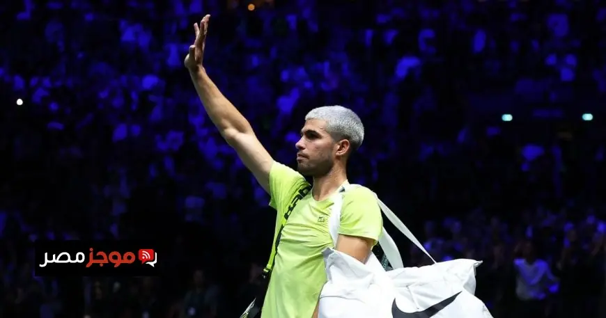 ألكاراز يتعثر ويخرج مبكراً من بطولة باريس ماسترز للتنس رغم الآمال الكبيرة
