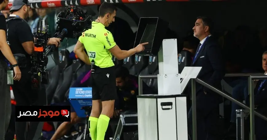 قوانين جديدة لتعزيز فعالية تقنية الفيديو وتقليل إضاعة الوقت في المباريات
