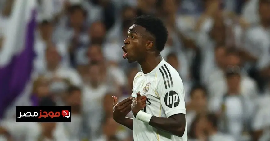 فينيسيوس يعتذر لجماهير ريال مدريد ويتجاهل انتقادات تشابي ألونسو بسبب شغفه الزائد