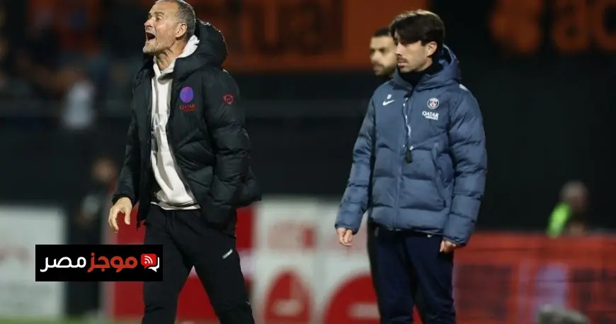 لويس إنريكي يوجه صدمة للاعبي باريس بعد التعادل المثير أمام لوريان ويؤكد لم نستحق الفوز
