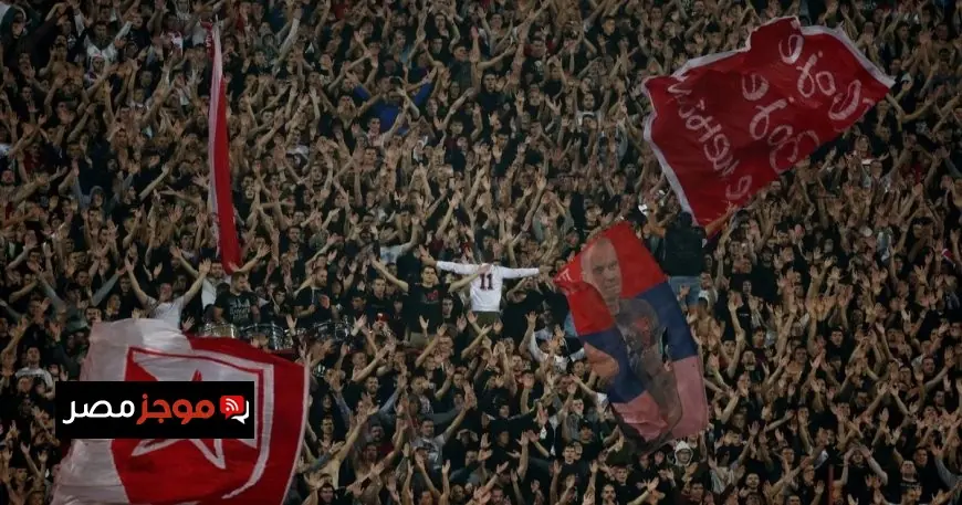 يويفا يفرض عقوبات جديدة على جماهير ريد ستار الصربي بسبب سلوكهم العنصري