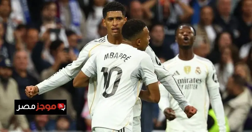 جدول مباريات ريال مدريد في نوفمبر 2025 أهم المواعيد والتفاصيل