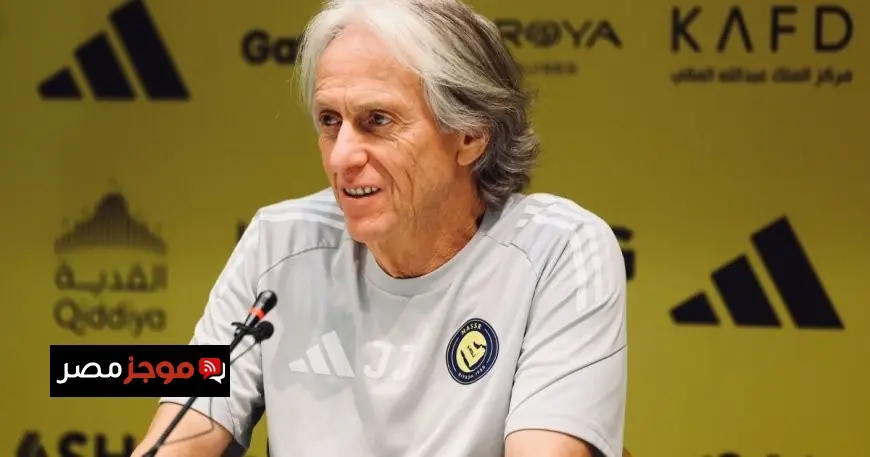 جورجي جيسوس يكشف عن هدفه الأهم في الموسم: التتويج بلقب الدوري السعودي