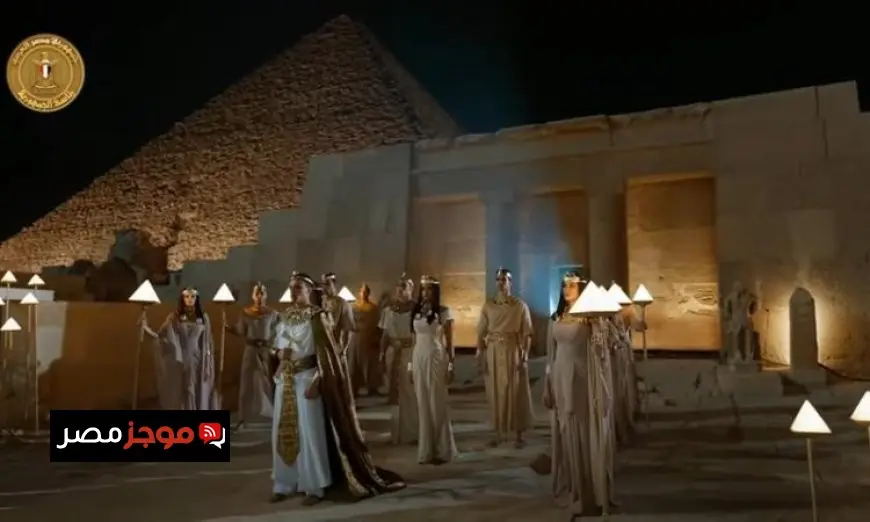 بث مباشر احتفالات افتتاح المتحف المصري الكبير الآن