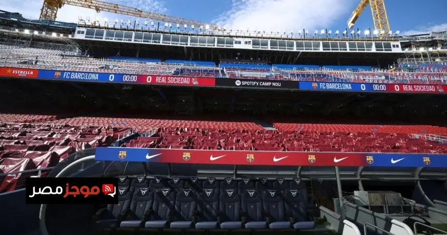 برشلونة يعود إلى كامب نو قريبًا وسعر التذكرة 5 يورو فقط