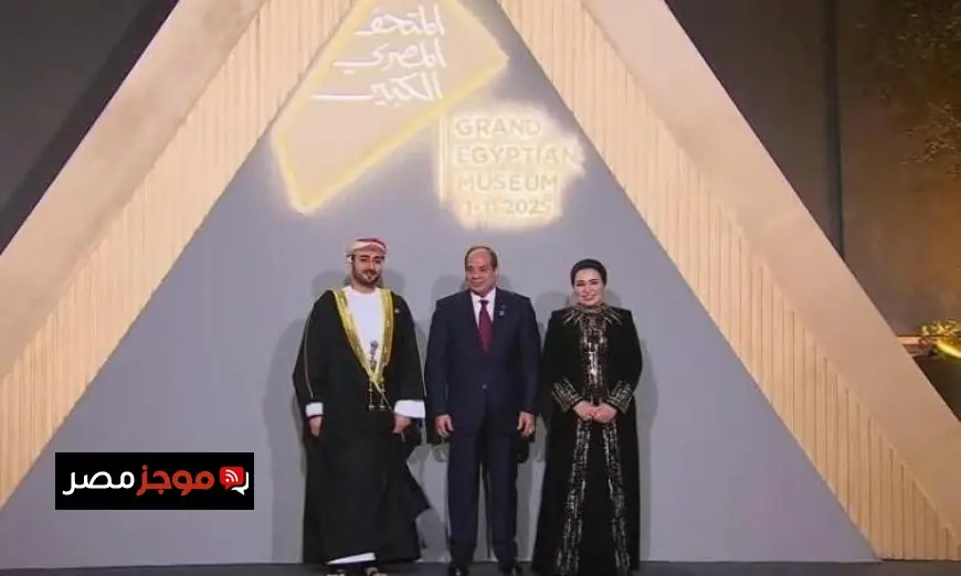 وزير الثقافة العماني يؤكد أن المتحف المصري الكبير يعكس التزام مصر بحماية تاريخها وتراثها الثقافي