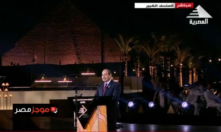 حزب الجبهة الوطنية يحتفل بافتتاح المتحف المصري الكبير ويبرز أهمية الثقافة المصرية