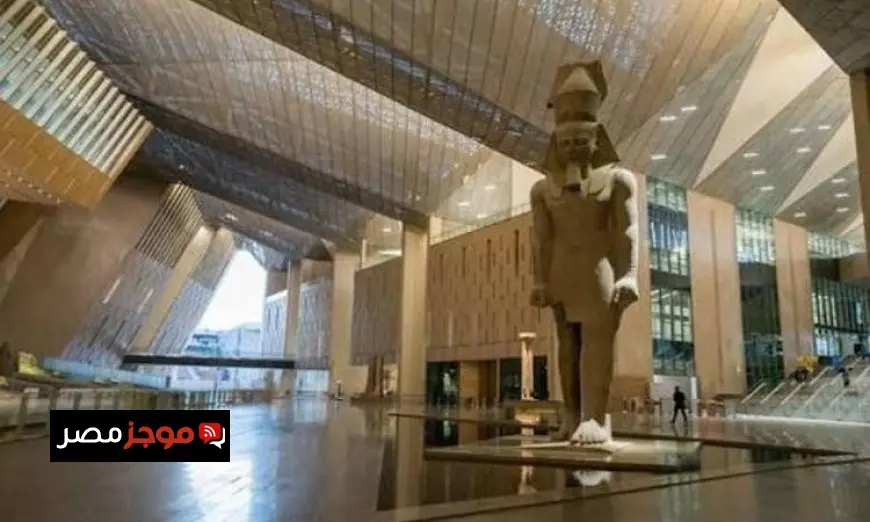 افتتاح المتحف المصري الكبير يحظى بإشادة صحيفة لوموند الفرنسية