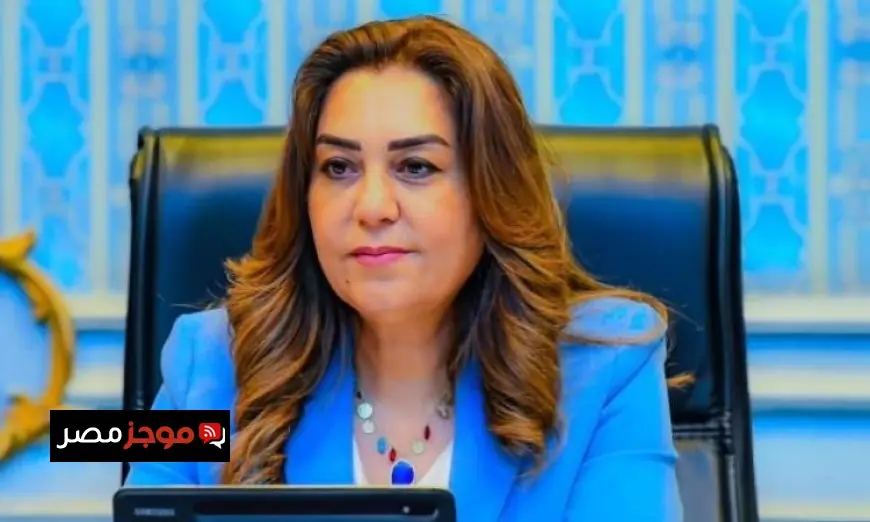 وزيرة التنمية المحلية تؤكد استمرار دعم وبناء قدرات وحدات السكان في المحافظات