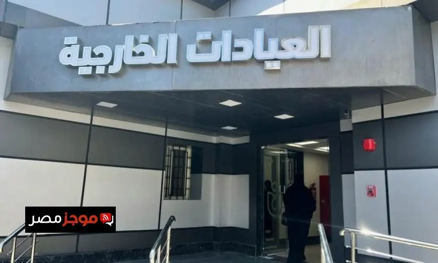 الرعاية الصحية تعلن عن وجود 804 عيادات خارجية في 43 مجمعاً طبياً ومستشفى