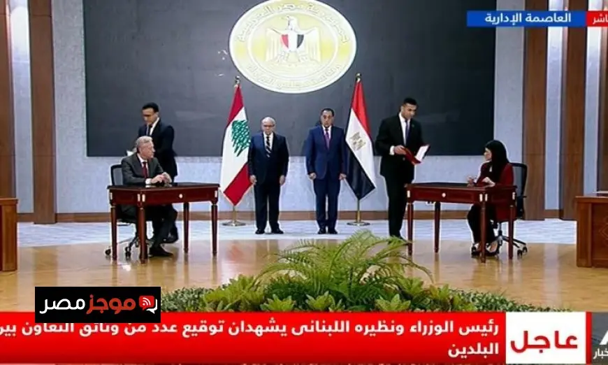 رئيس الوزراء يوقع اتفاقيات تعاون هامة مع نظيره اللبناني لتعزيز العلاقات الثنائية